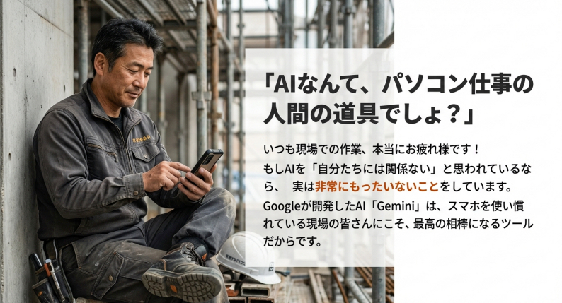 Gemini活用ガイド PDF表紙