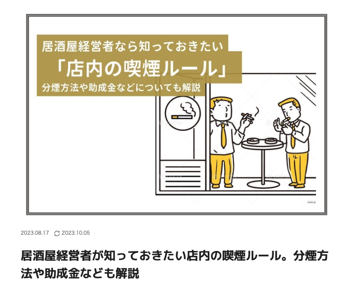 執筆実績記事のスクリーンショット